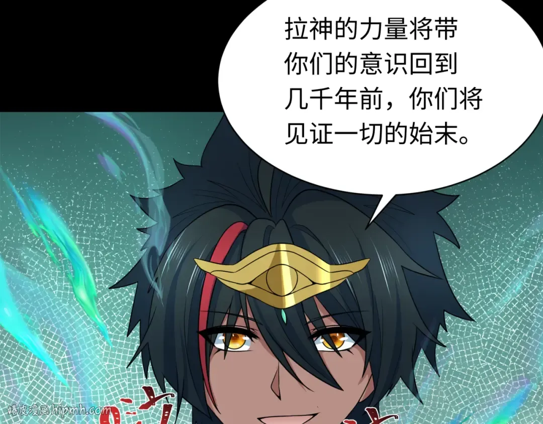 第267话 穿越数千年的意识！ 第16页