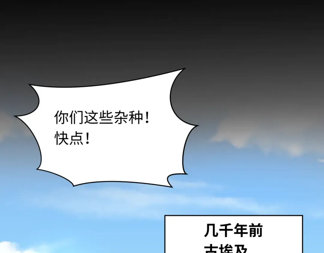 第267话 穿越数千年的意识！ 第21页