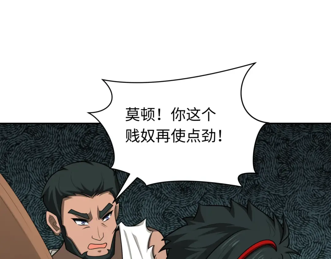 第267话 穿越数千年的意识！ 第25页