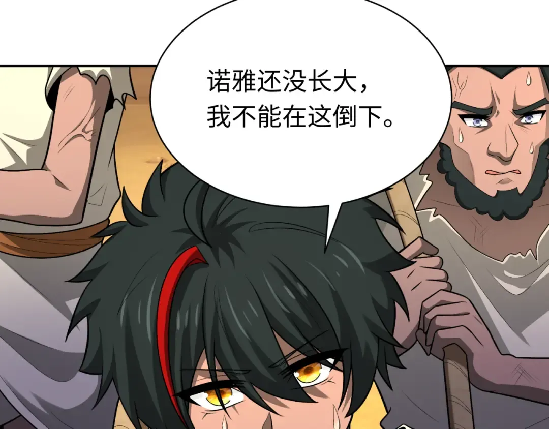 第267话 穿越数千年的意识！ 第28页