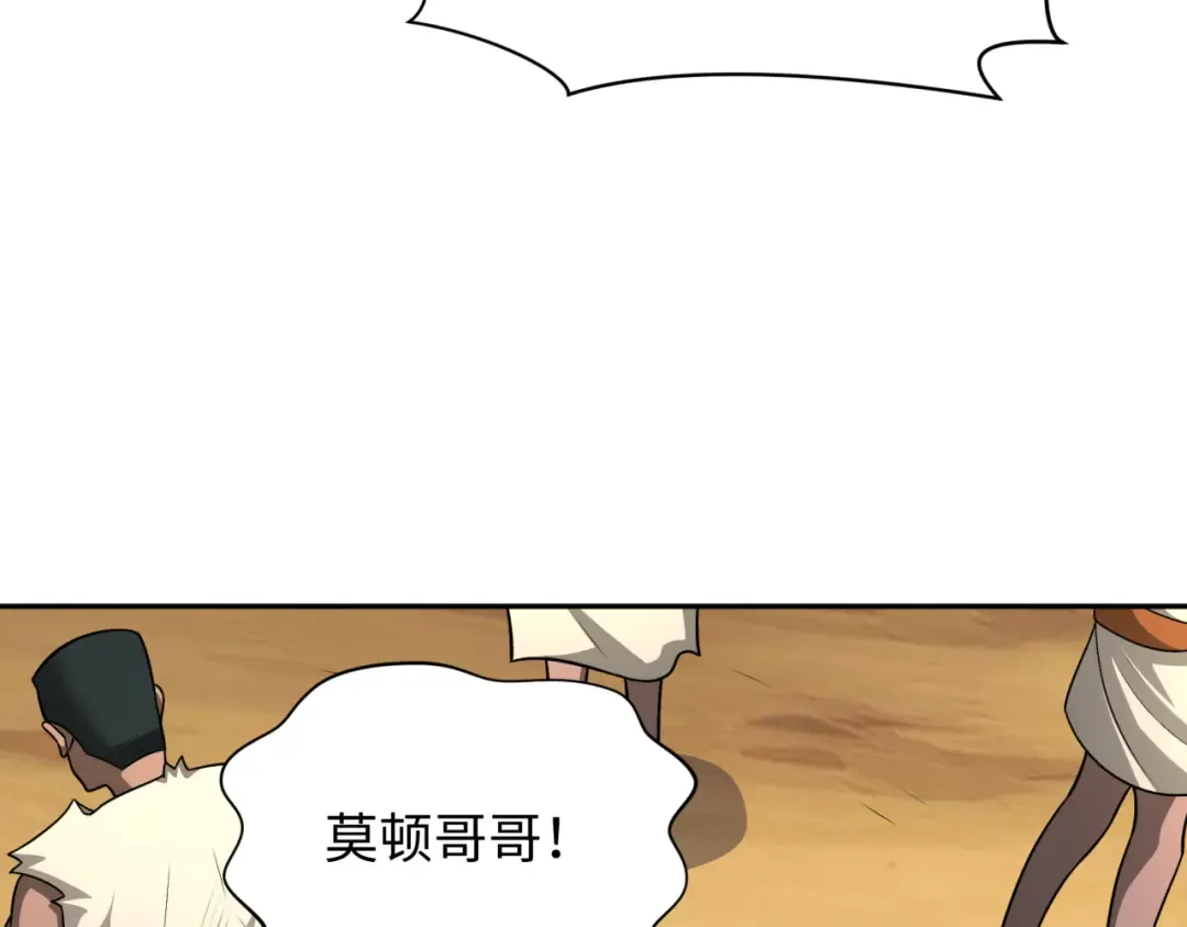 第267话 穿越数千年的意识！ 第33页