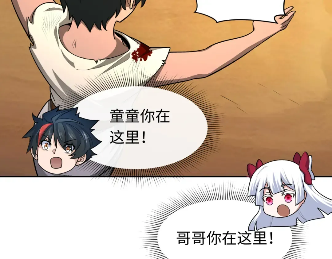 第267话 穿越数千年的意识！ 第35页