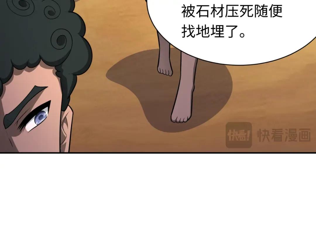 第267话 穿越数千年的意识！ 第38页