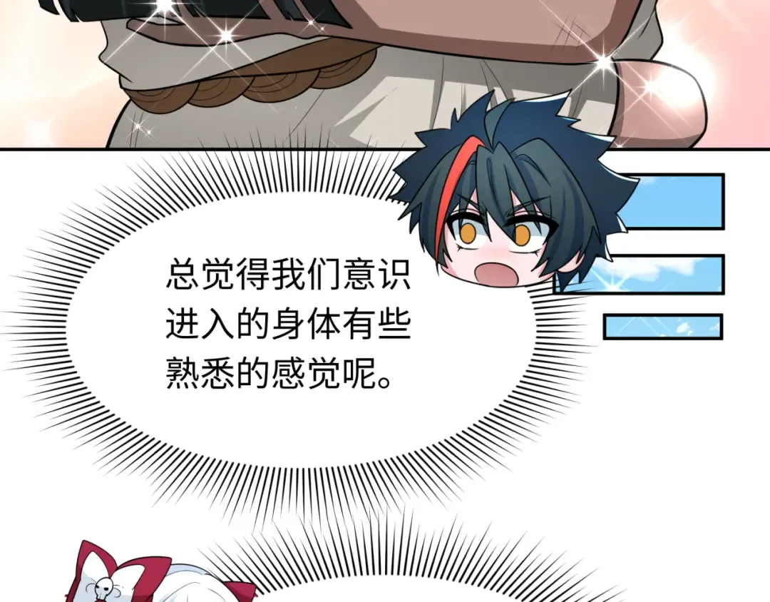 第267话 穿越数千年的意识！ 第41页