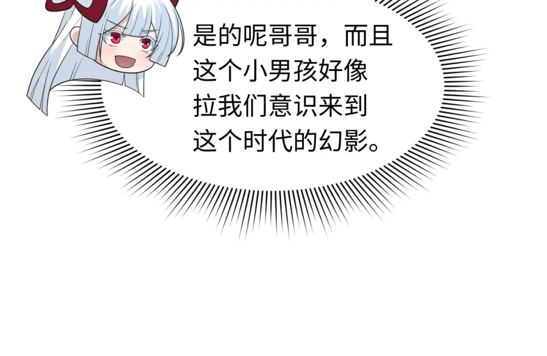 第267话 穿越数千年的意识！ 第42页