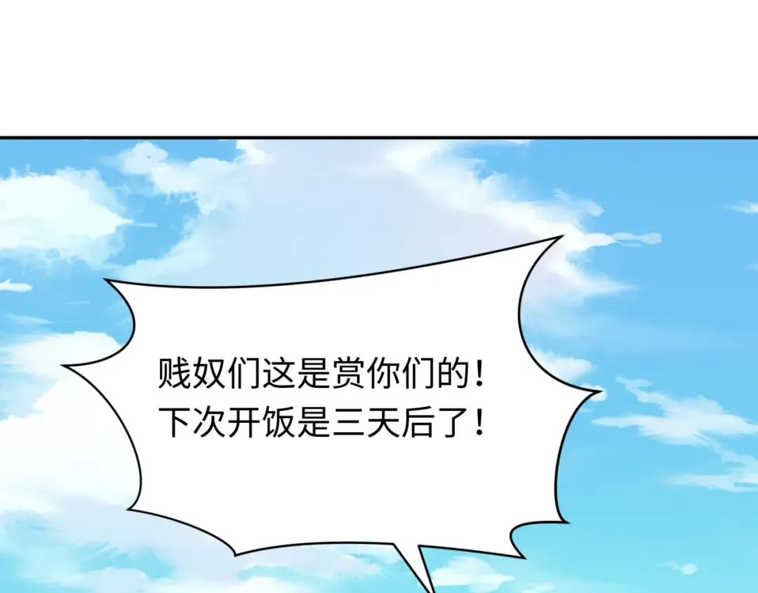 第267话 穿越数千年的意识！ 第43页