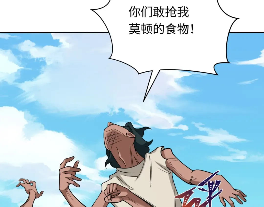 第267话 穿越数千年的意识！ 第46页