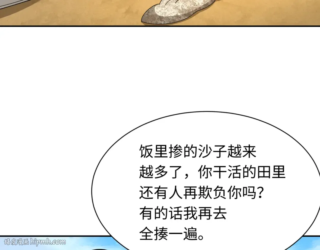 第267话 穿越数千年的意识！ 第48页
