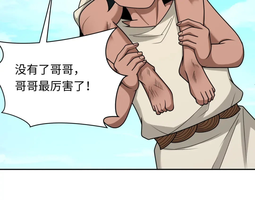 第267话 穿越数千年的意识！ 第50页
