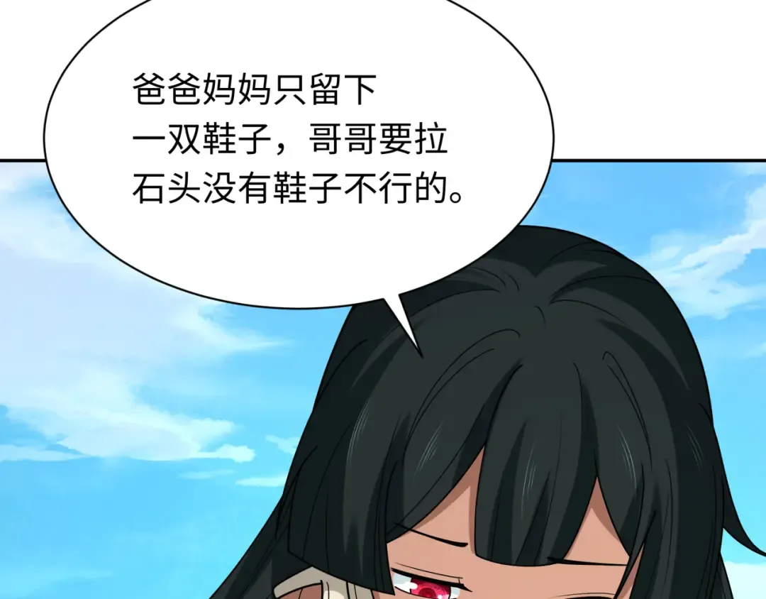 第267话 穿越数千年的意识！ 第54页