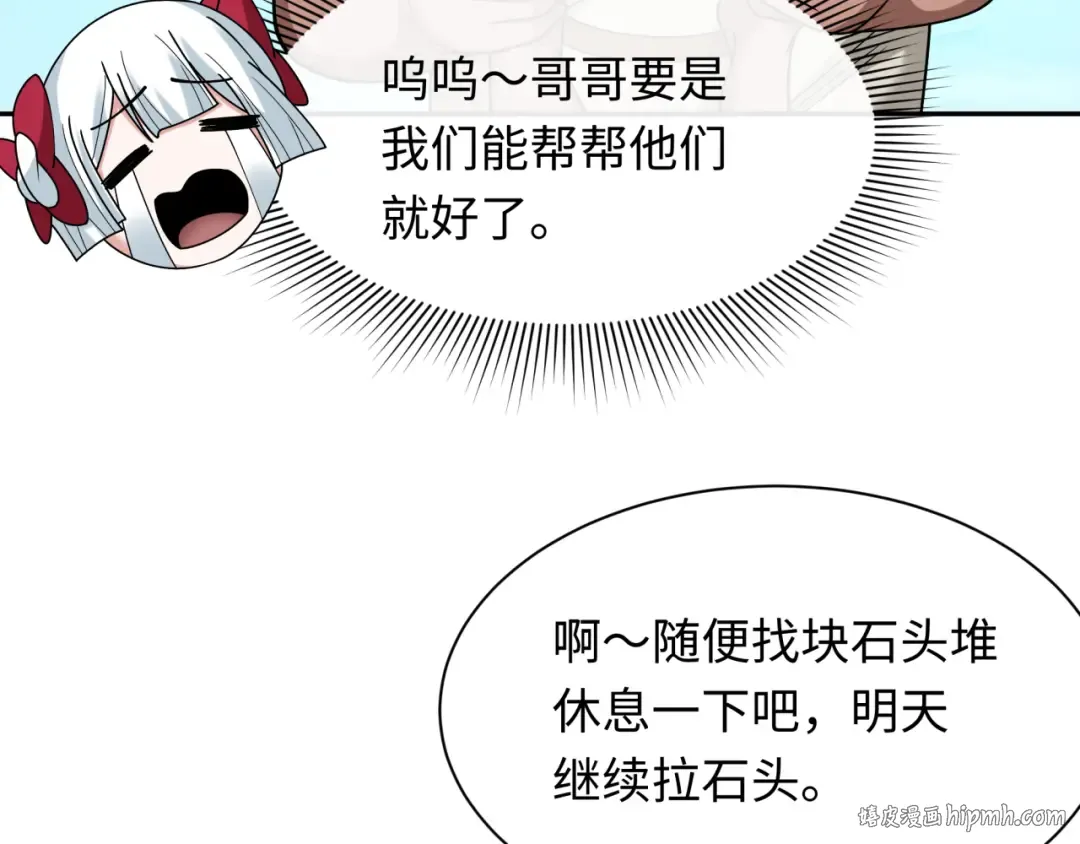 第267话 穿越数千年的意识！ 第56页