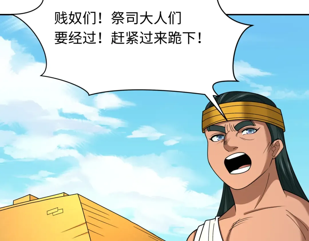 第267话 穿越数千年的意识！ 第60页