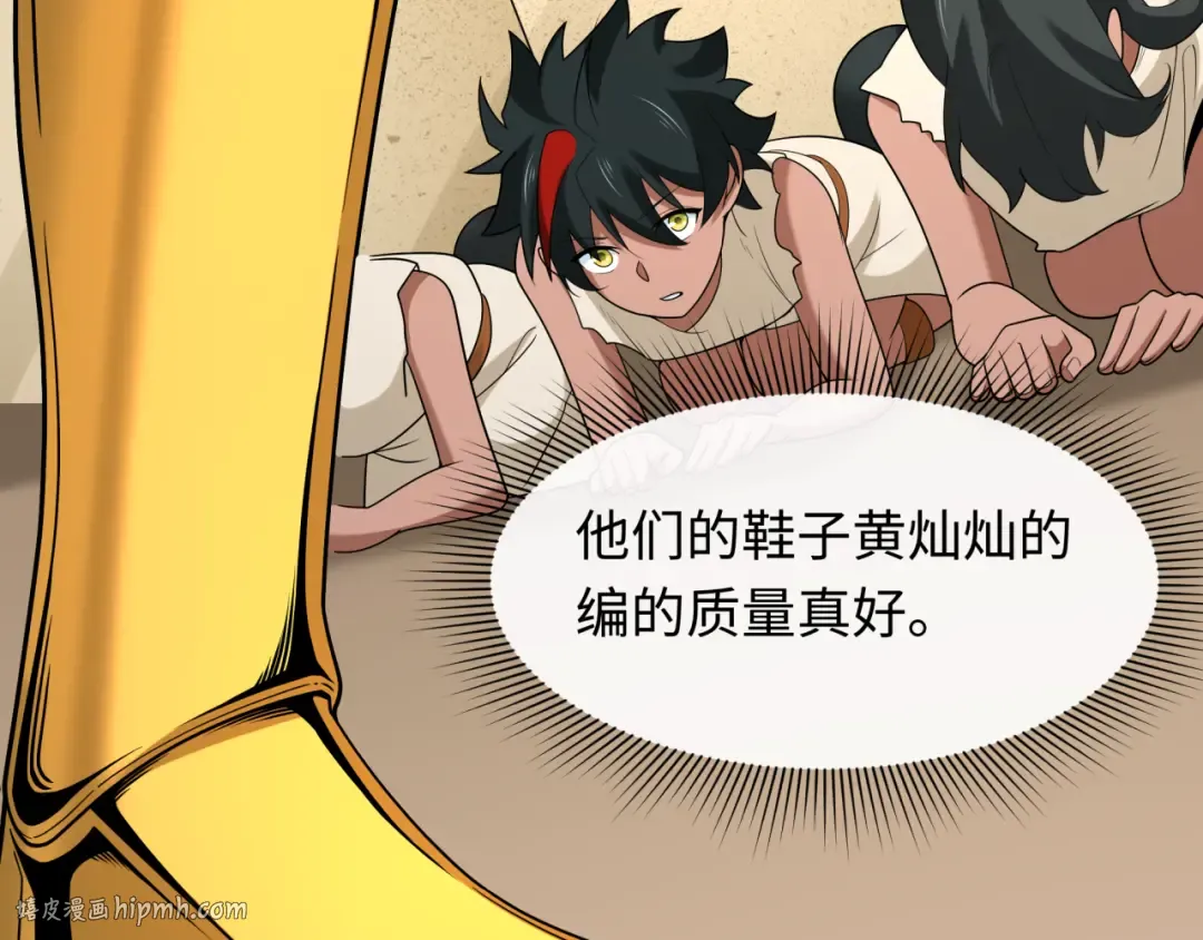 第267话 穿越数千年的意识！ 第64页
