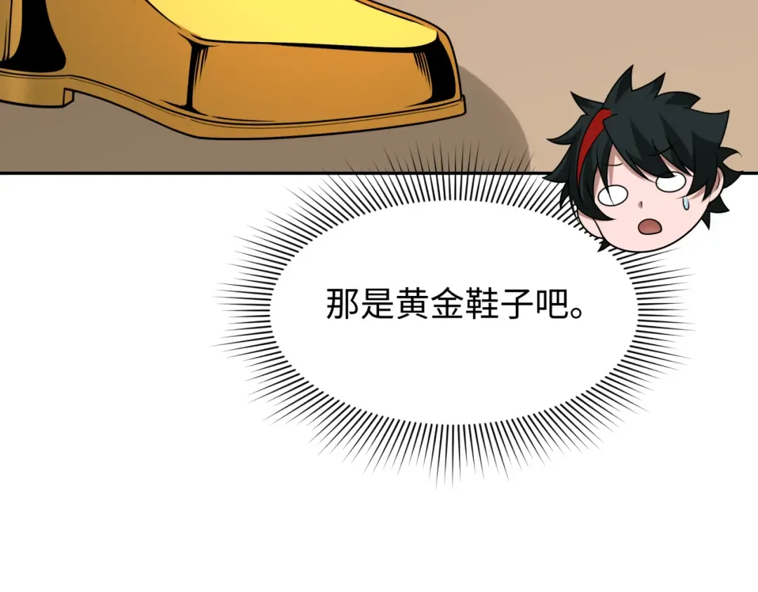 第267话 穿越数千年的意识！ 第65页