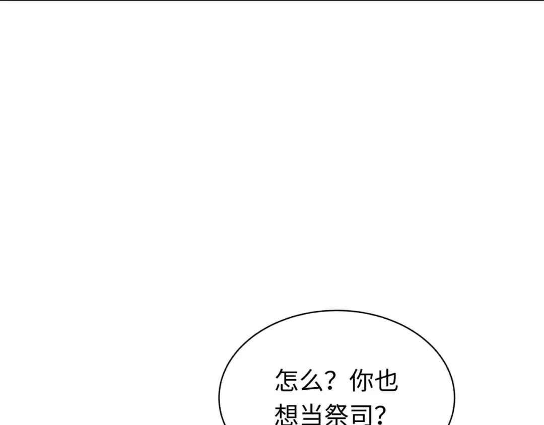 第267话 穿越数千年的意识！ 第68页