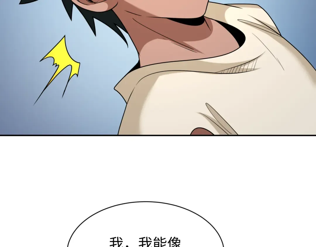 第267话 穿越数千年的意识！ 第70页