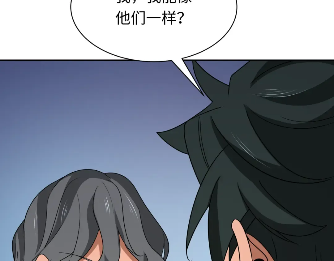 第267话 穿越数千年的意识！ 第71页