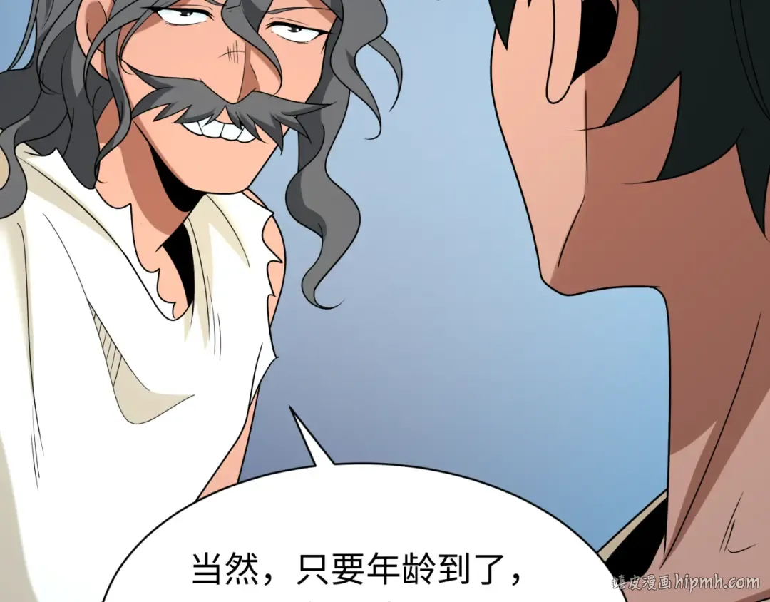 第267话 穿越数千年的意识！ 第72页