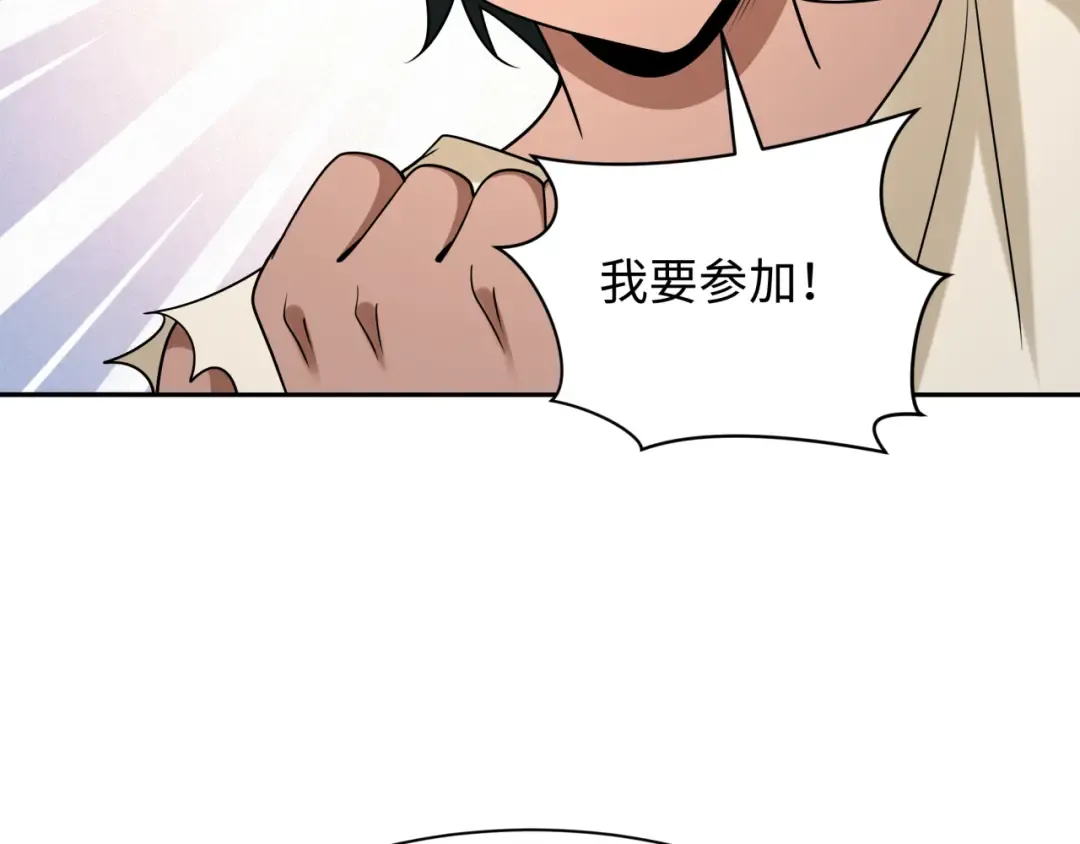 第267话 穿越数千年的意识！ 第78页