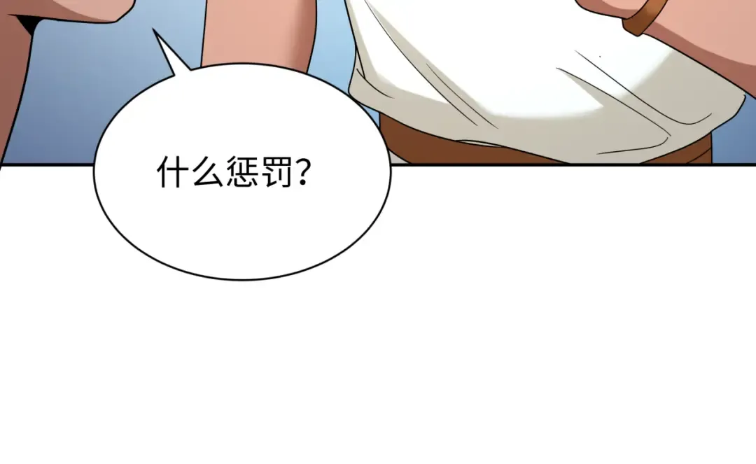 第267话 穿越数千年的意识！ 第81页