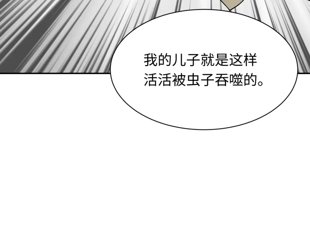第267话 穿越数千年的意识！ 第84页