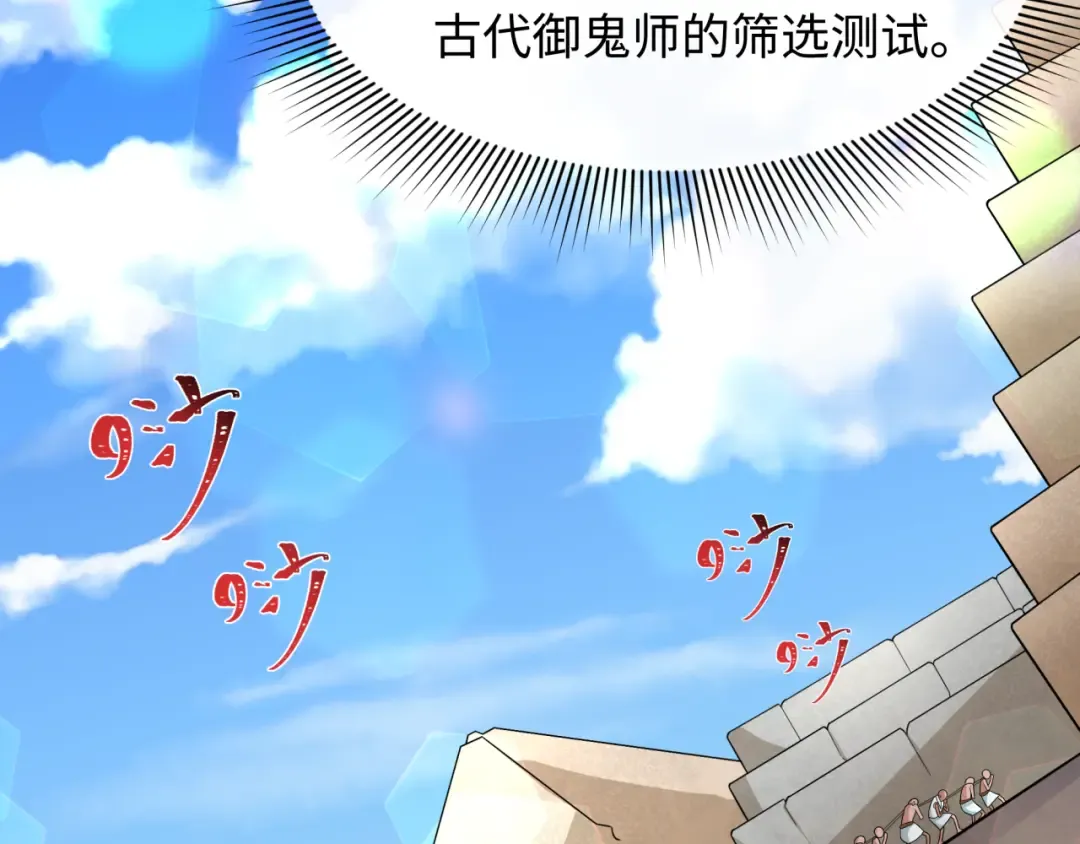 第267话 穿越数千年的意识！ 第89页