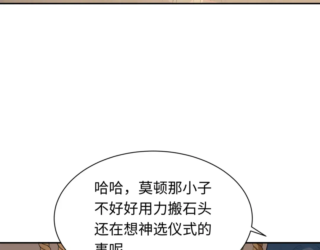 第267话 穿越数千年的意识！ 第91页