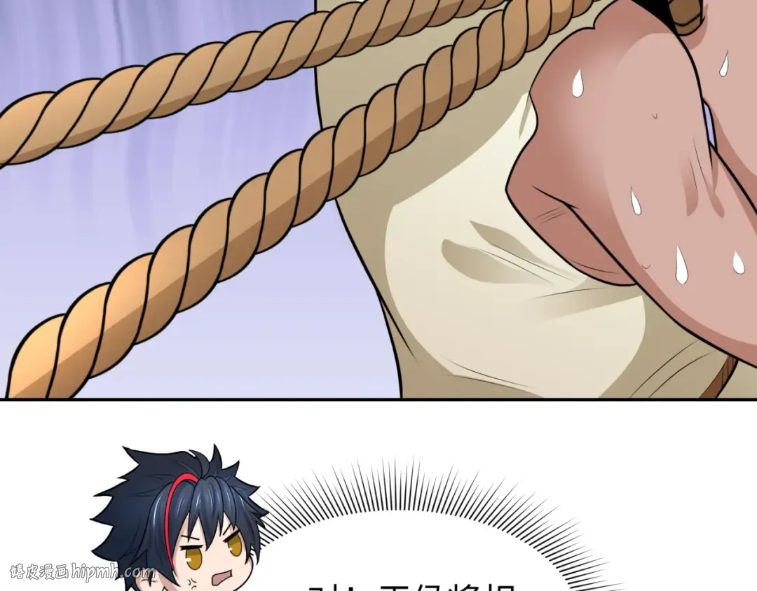 第267话 穿越数千年的意识！ 第96页
