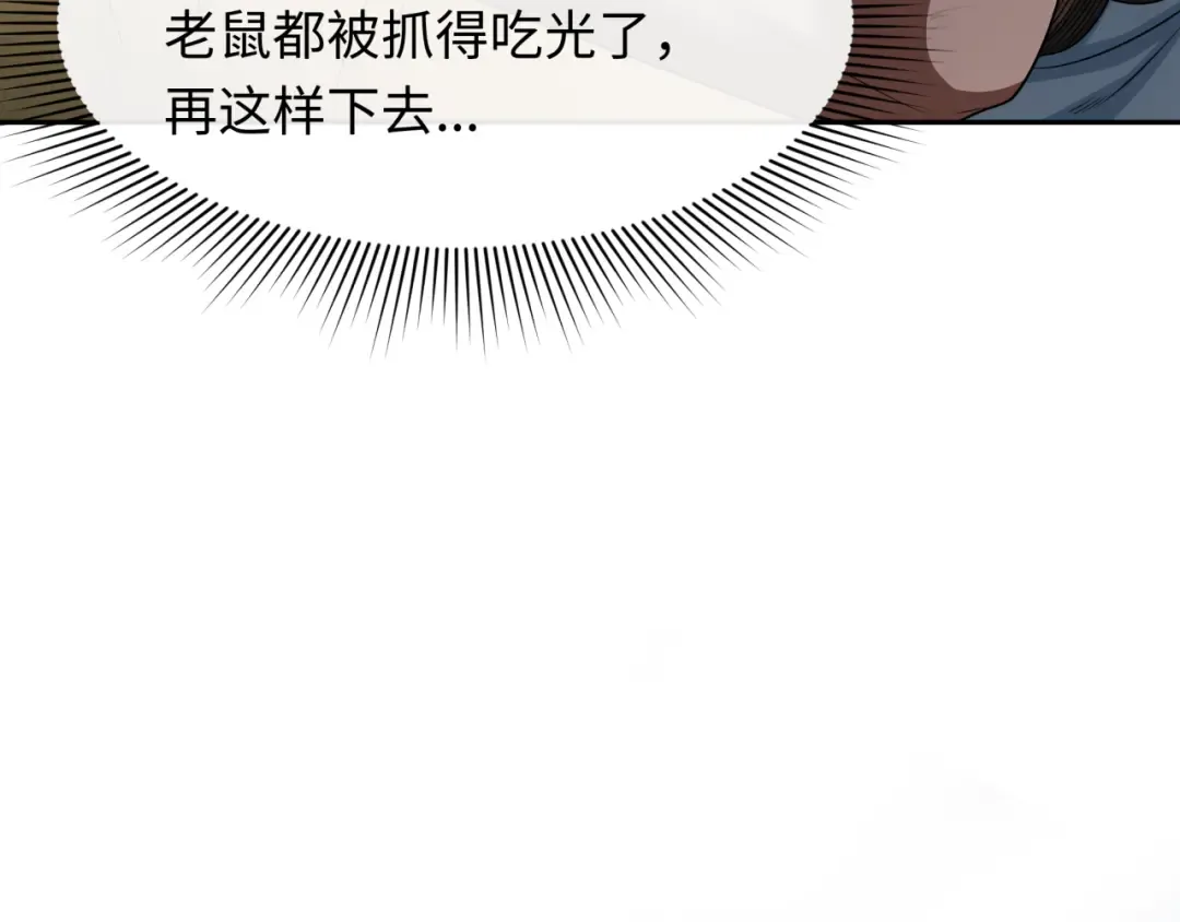 第267话 穿越数千年的意识！ 第107页
