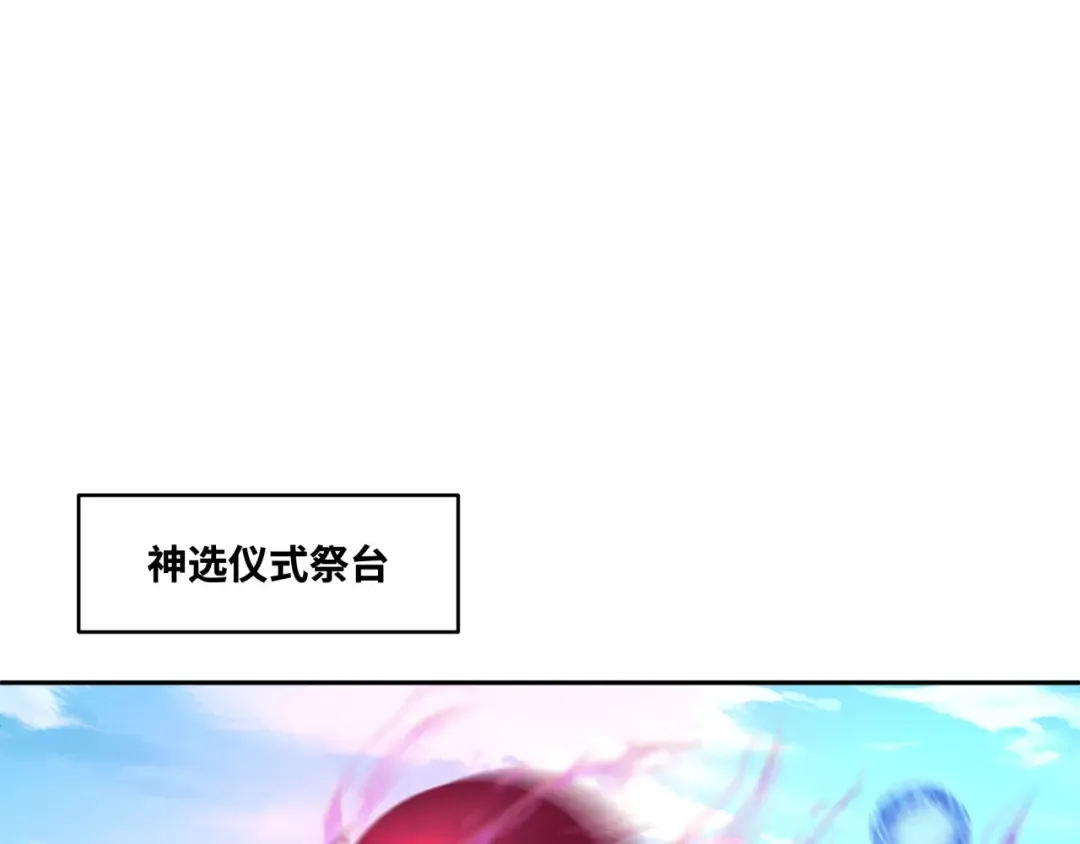 第267话 穿越数千年的意识！ 第111页