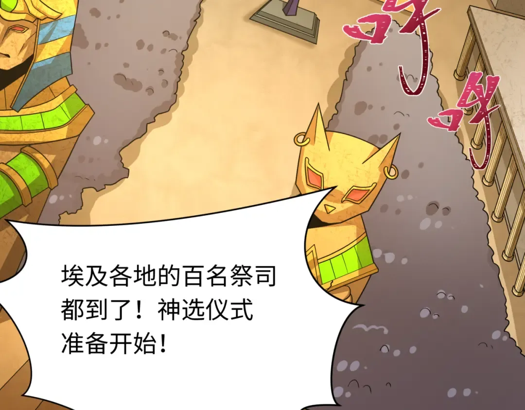 第267话 穿越数千年的意识！ 第113页