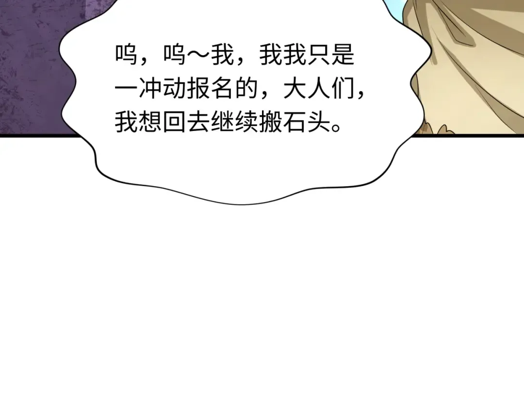 第267话 穿越数千年的意识！ 第129页