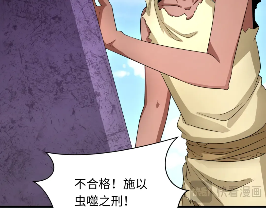 第267话 穿越数千年的意识！ 第131页