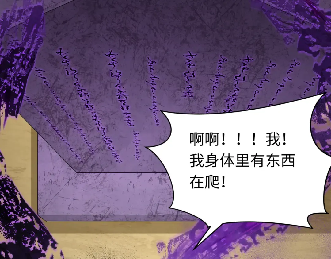 第267话 穿越数千年的意识！ 第133页