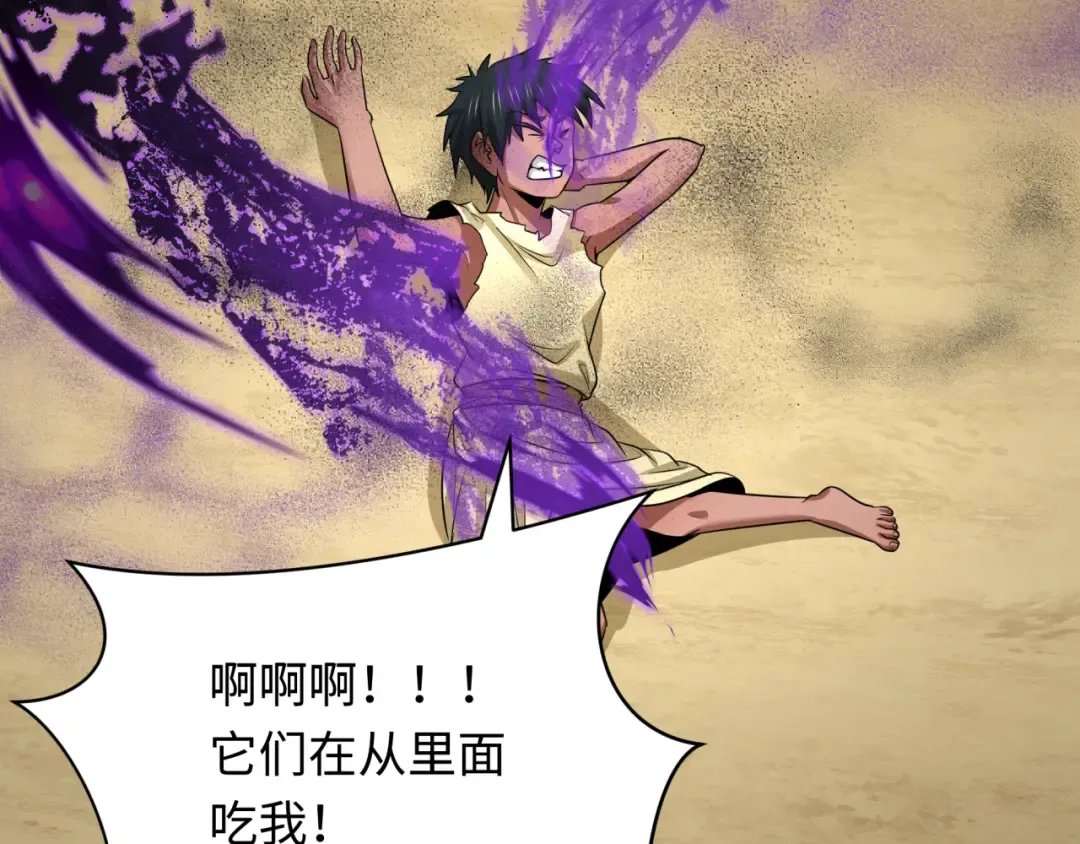 第267话 穿越数千年的意识！ 第134页
