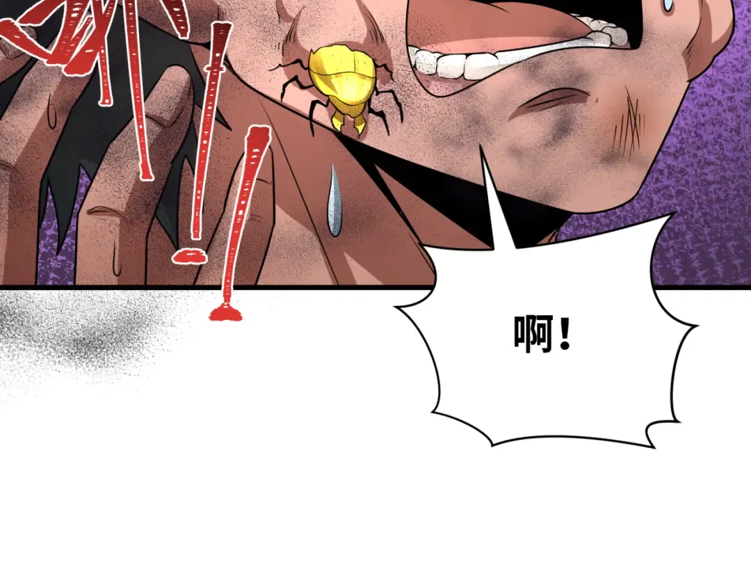 第267话 穿越数千年的意识！ 第137页