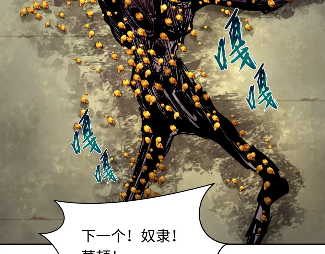 第267话 穿越数千年的意识！ 第140页