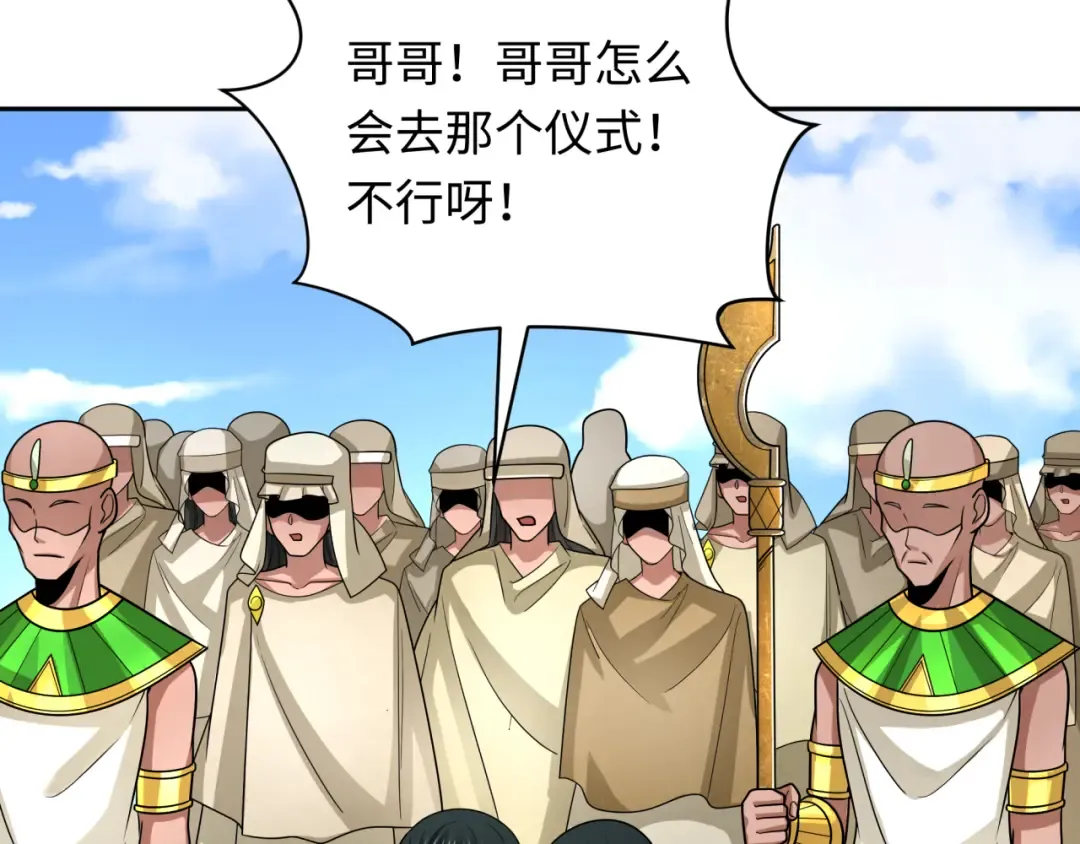 第267话 穿越数千年的意识！ 第142页