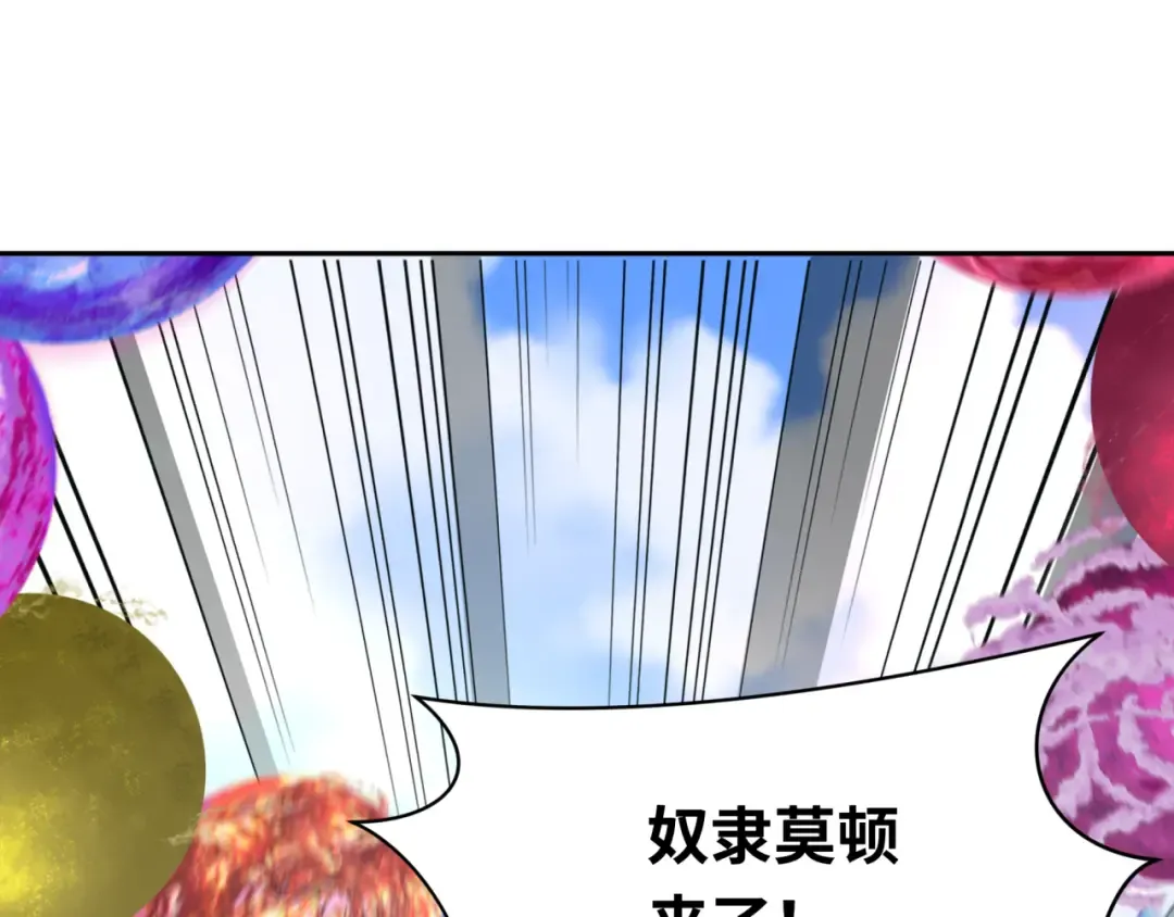 第267话 穿越数千年的意识！ 第148页