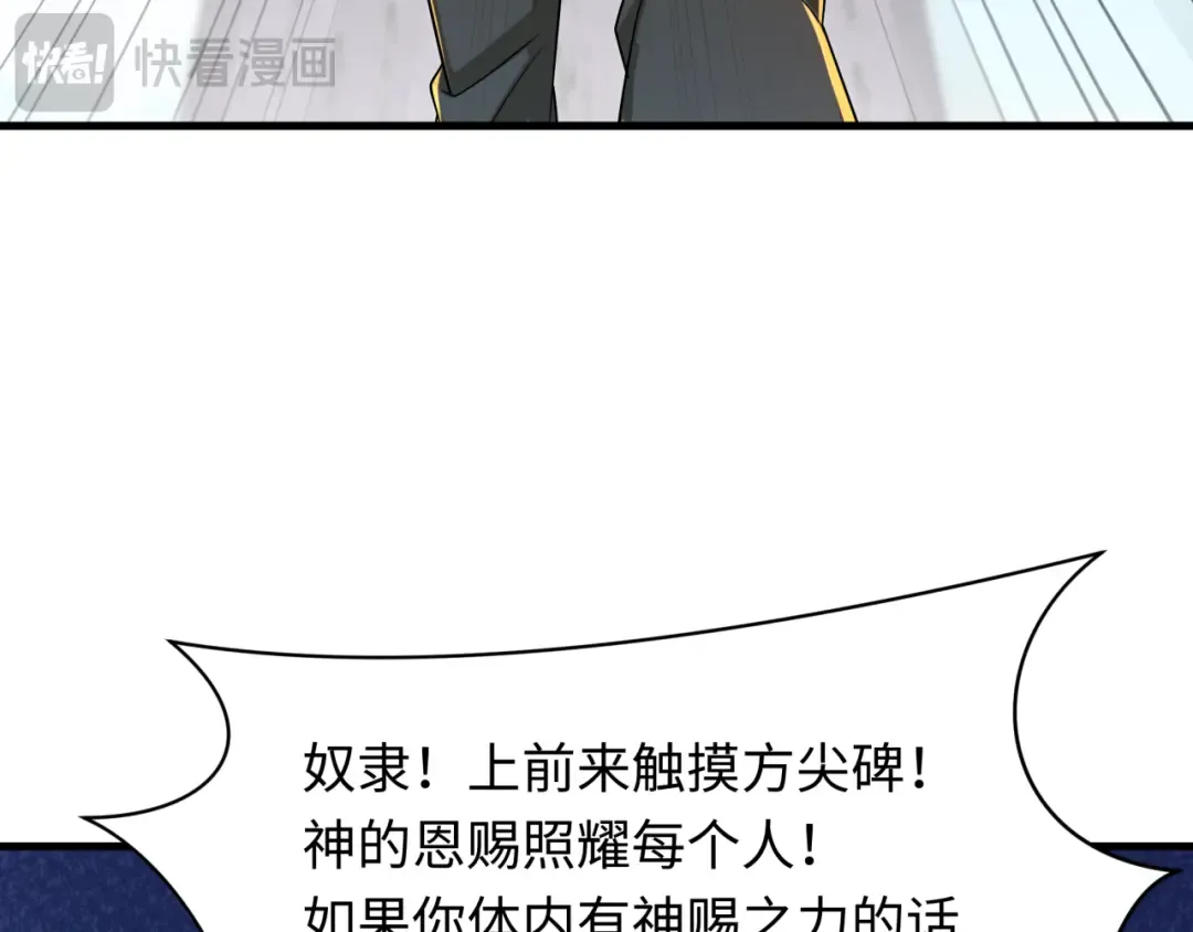 第268话 神之契约！ 第7页