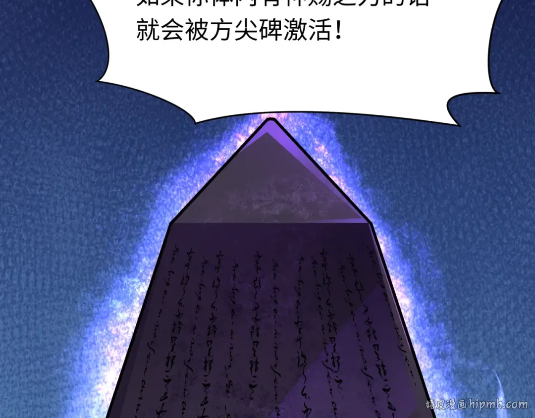 第268话 神之契约！ 第8页