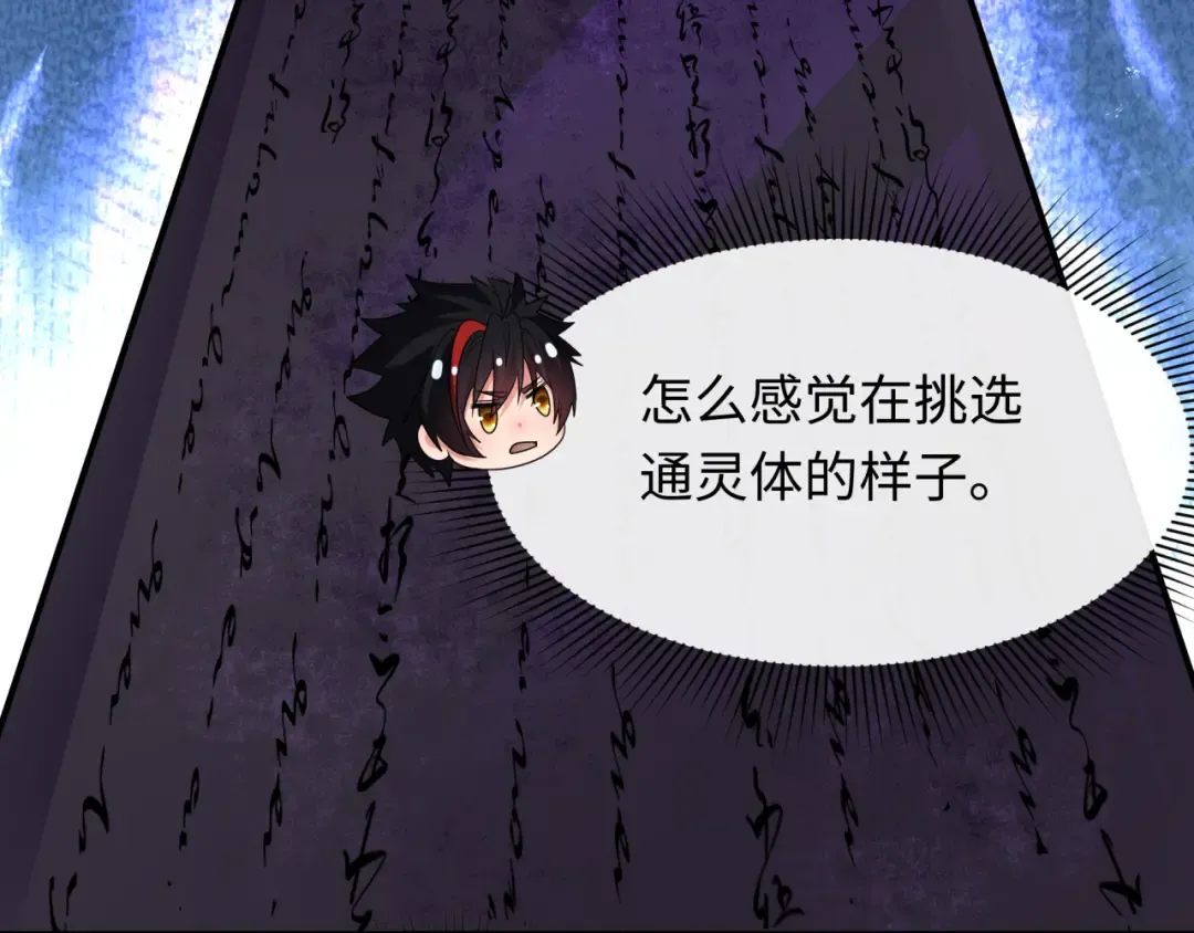 第268话 神之契约！ 第9页