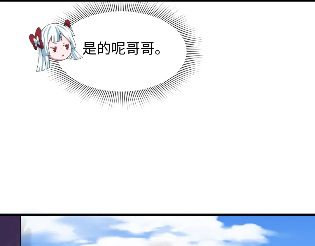 第268话 神之契约！ 第10页