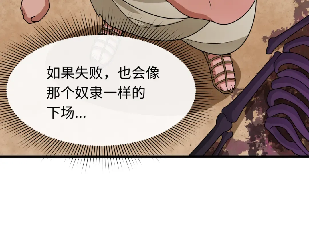 第268话 神之契约！ 第15页