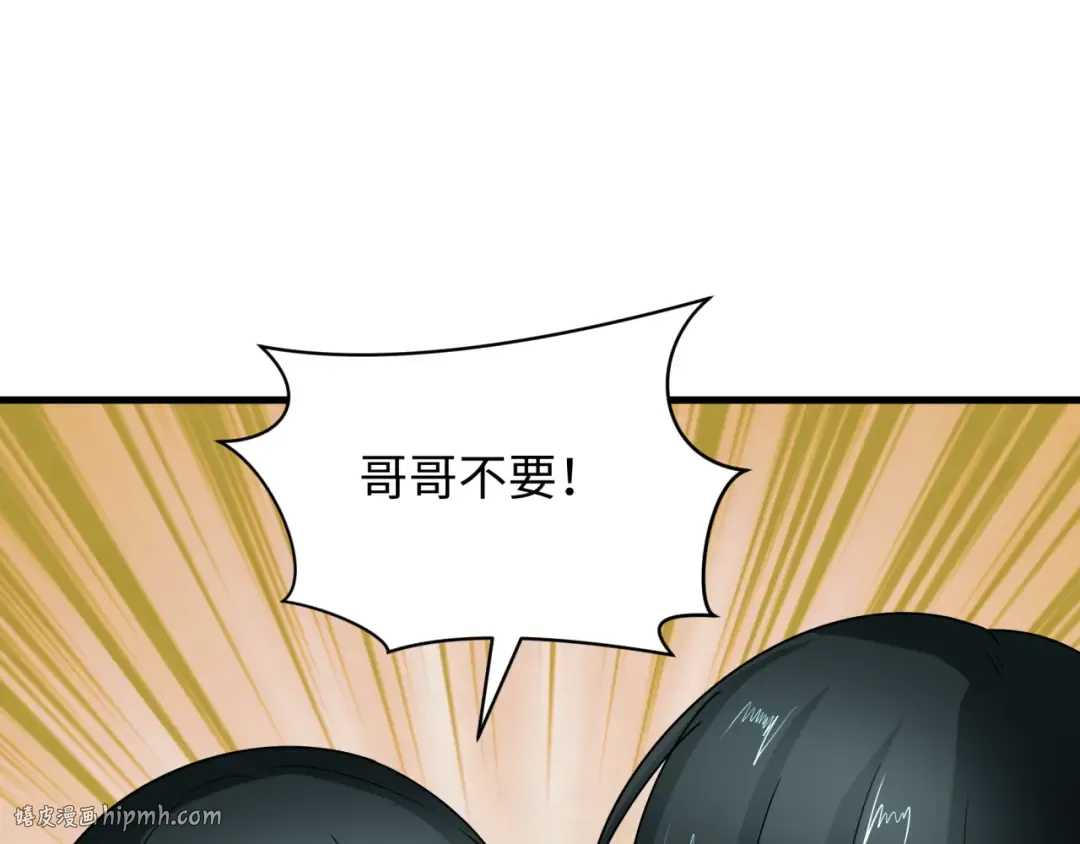 第268话 神之契约！ 第16页