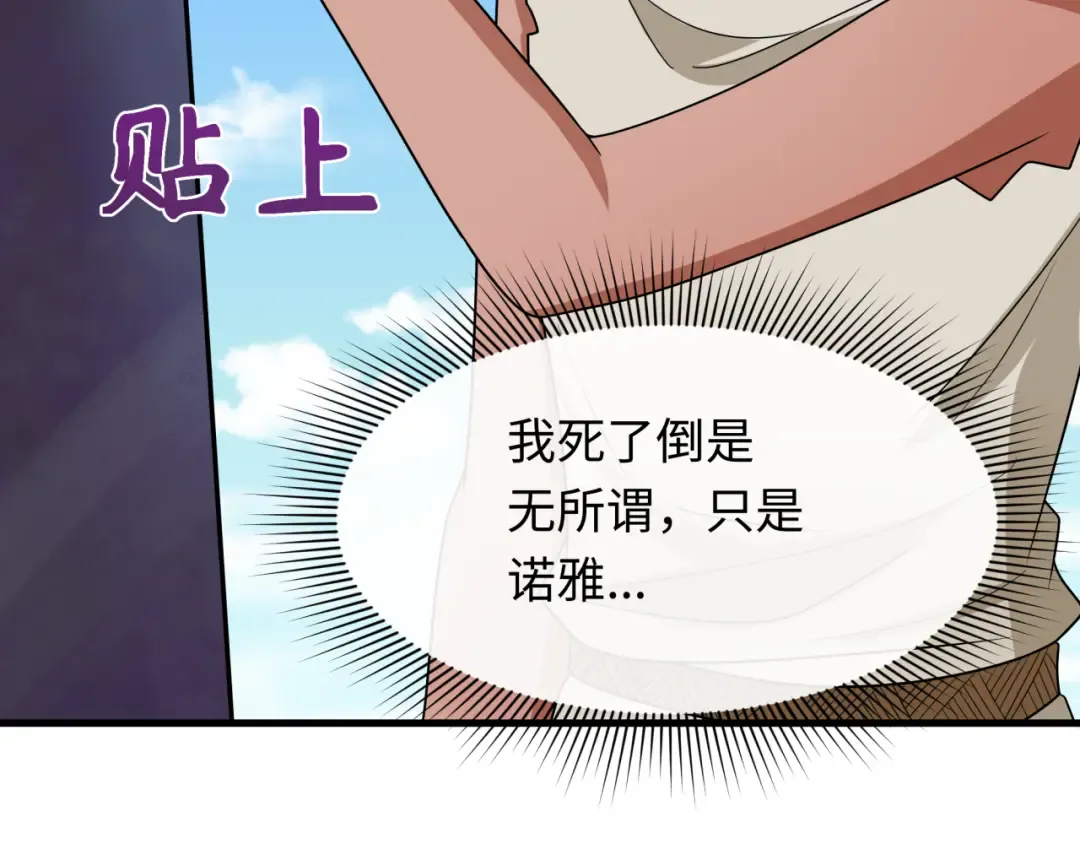 第268话 神之契约！ 第20页
