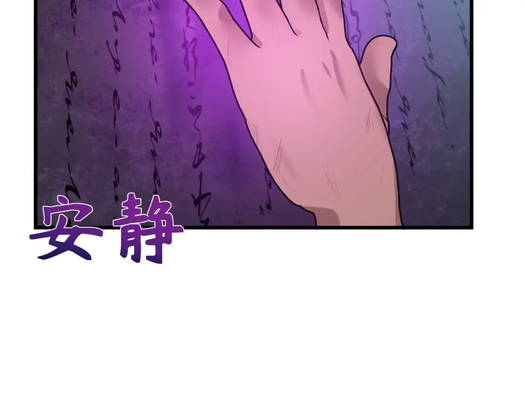 第268话 神之契约！ 第22页