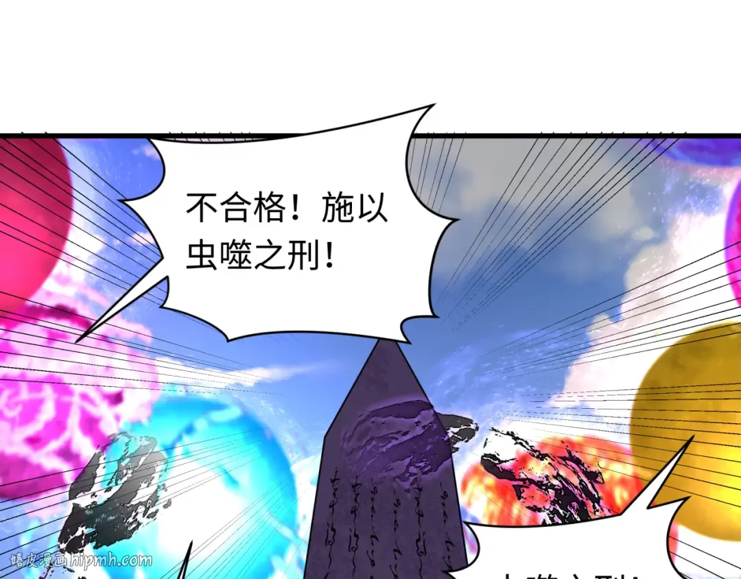 第268话 神之契约！ 第24页