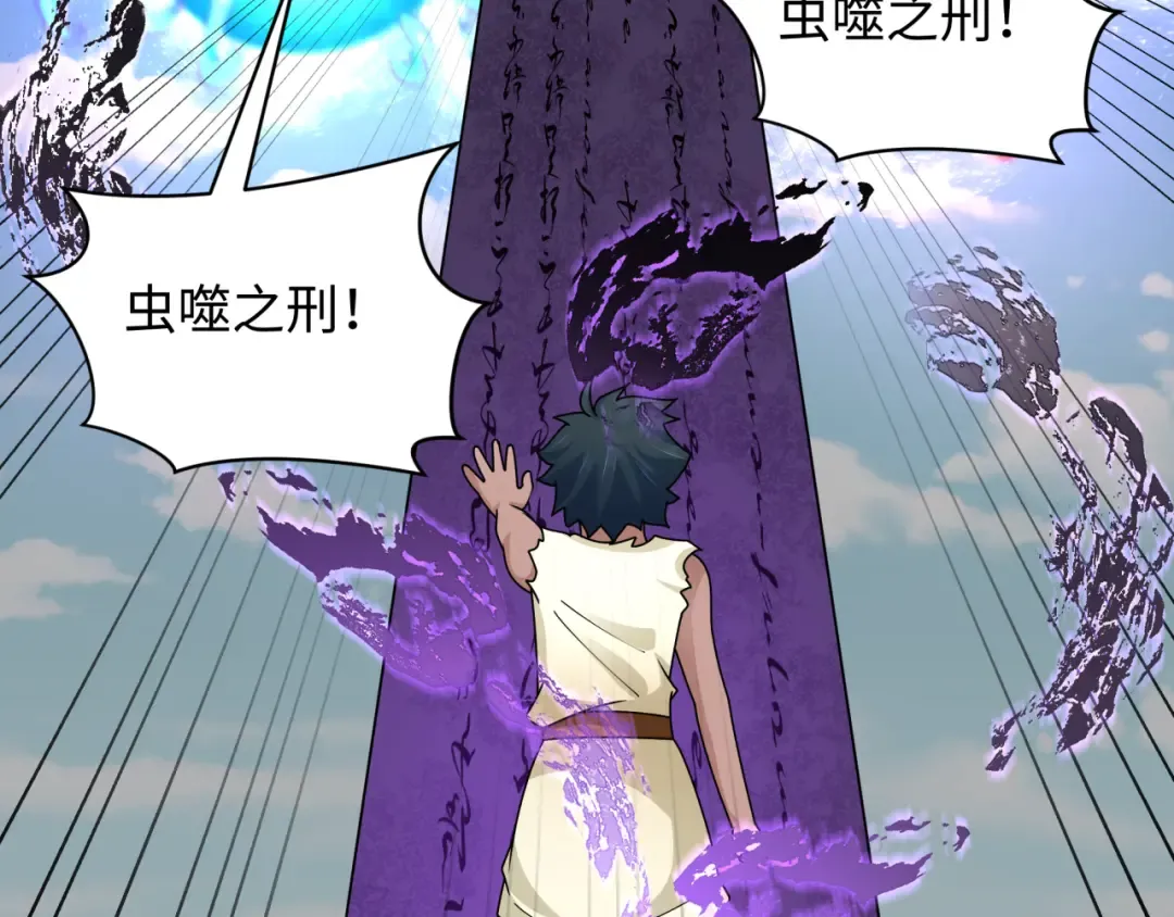第268话 神之契约！ 第25页