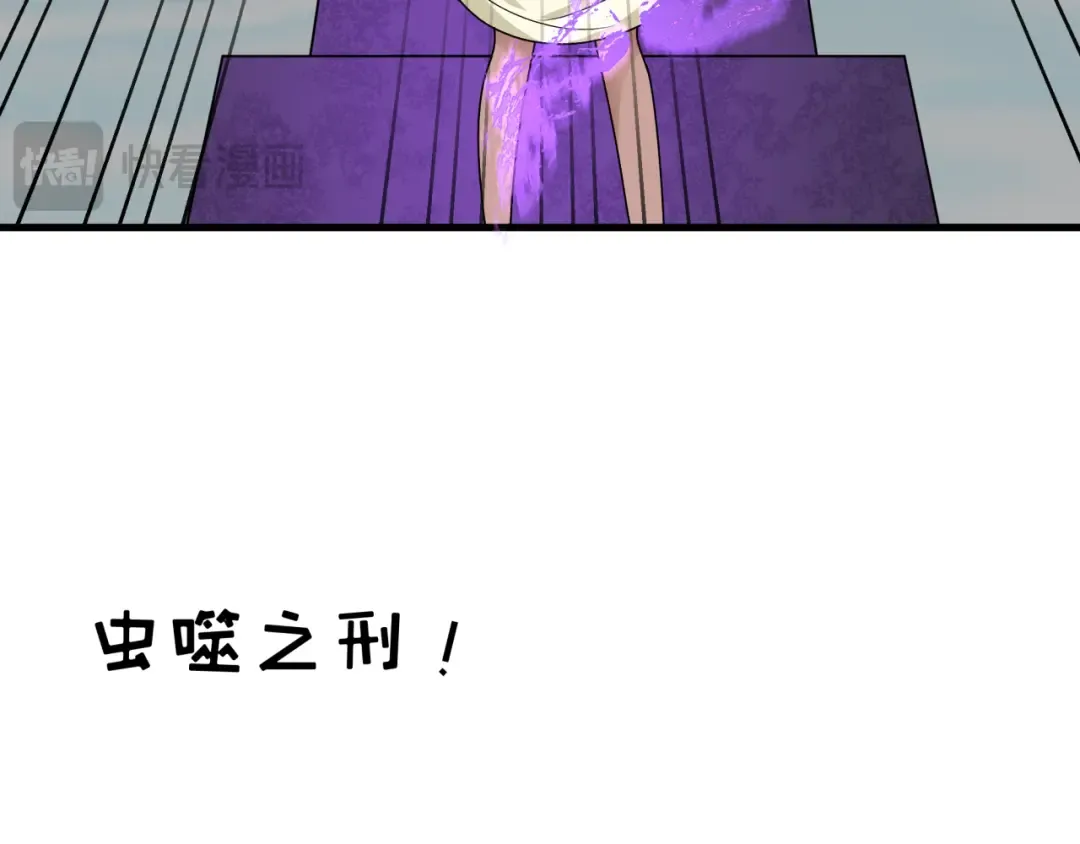 第268话 神之契约！ 第26页